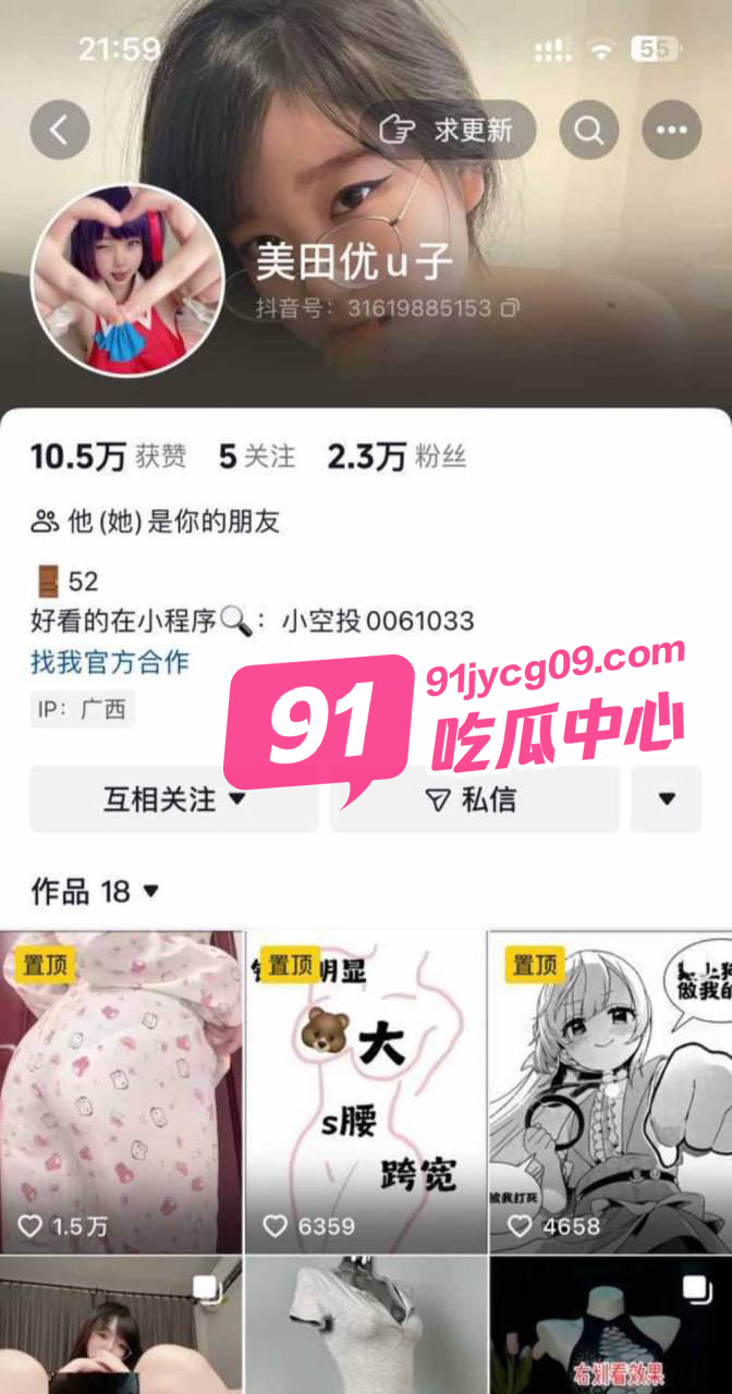 抖音美少女美田优U子外网大尺度福利流出!一对丰胸让人望眼欲穿!