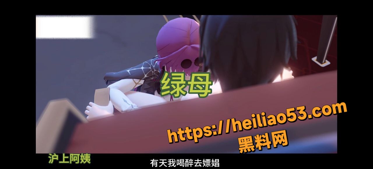 沪上阿姨 绿母 最疯神曲发布 找鸡找亲妈 硬着头皮插 听完绝对上头！