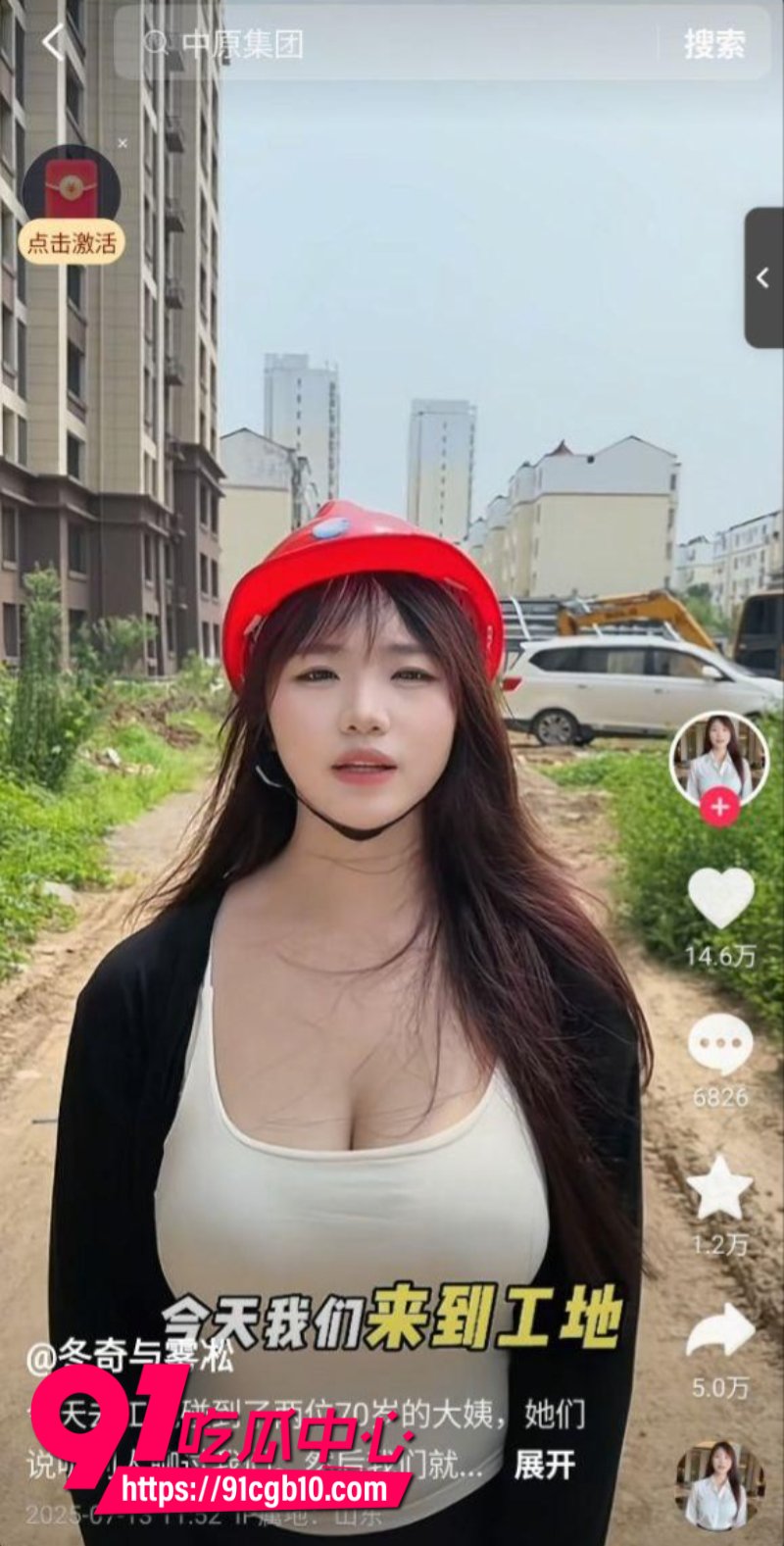抖音50w粉丝女网红冬奇与雾凇兼职黄播黑历史5 抖音50w粉丝女网红冬奇与雾凇兼职黄播黑历史5