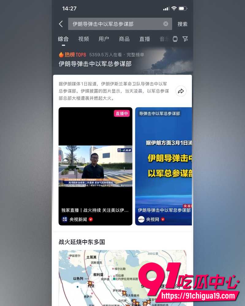 美以联手轰炸伊朗 15