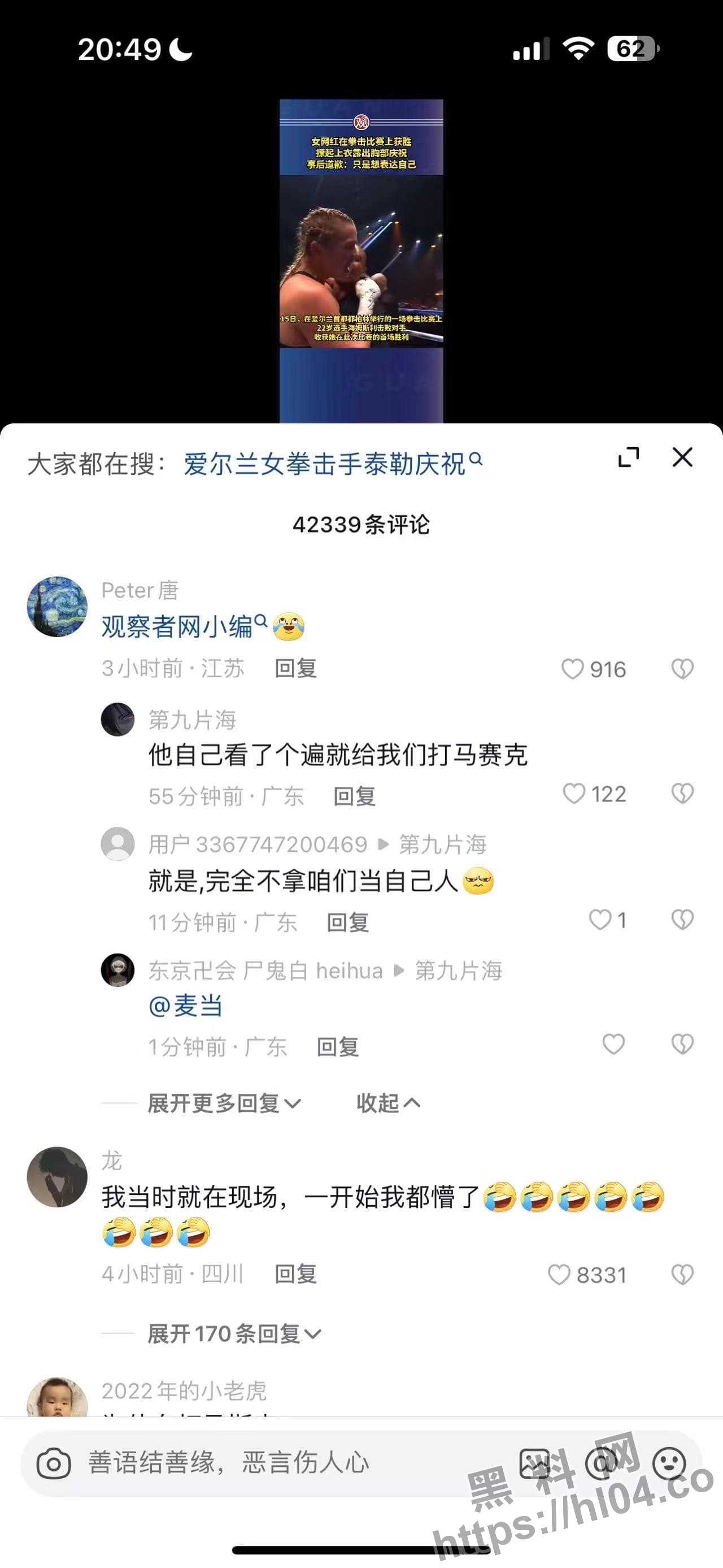 onlyfans女网红海姆斯利拳击比赛获胜露胸部庆祝，敬业摄影师全程跟拍