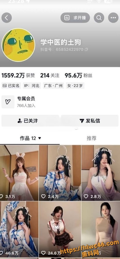 抖音百万网红 学中医的土狗 多套服装自拍福利流出 大尺度擦边自慰福利 反差感拉满