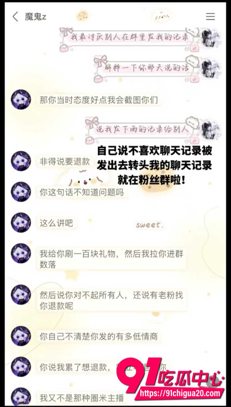 抖音男主播魔鬼z官宣恋情后被粉丝怒怼41