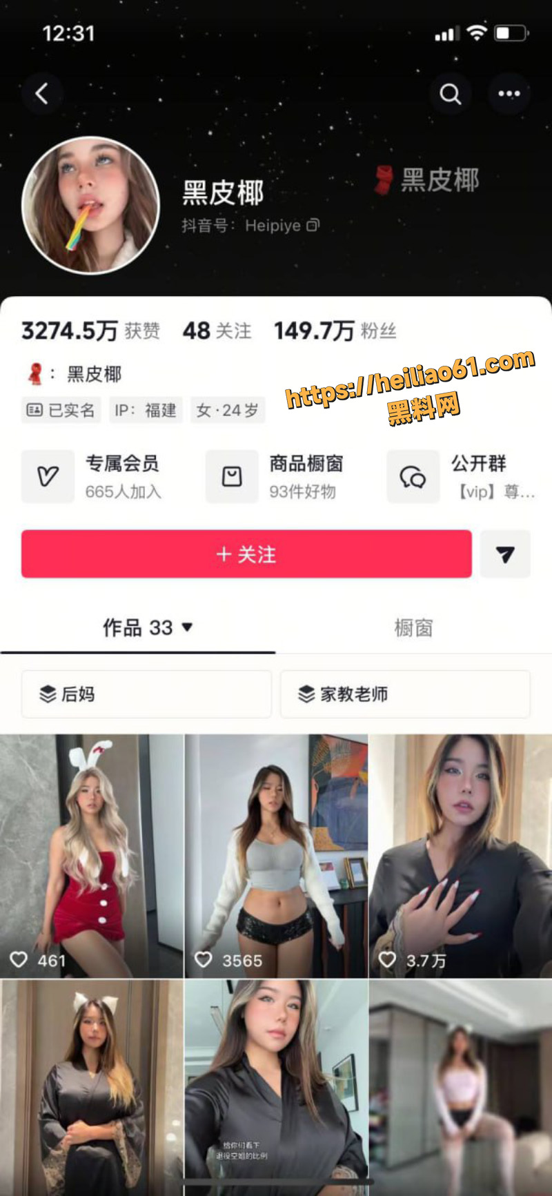 抖音百万博主 黑皮椰 定制福利合集第三弹 各种情趣套装 巨乳翘臀骚浪诱惑