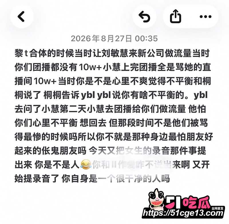 木子姥姥偷录小慧璇子 15 拷贝