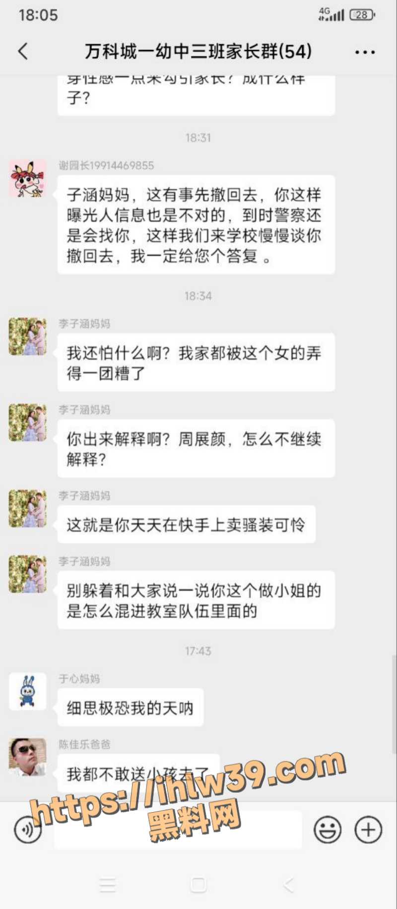 南昌幼儿园女教师 周展颜 卖淫学生家长被扒 一夜3千3卖逼被操肿 家长群内惊现女主不雅视频及身份信息等！