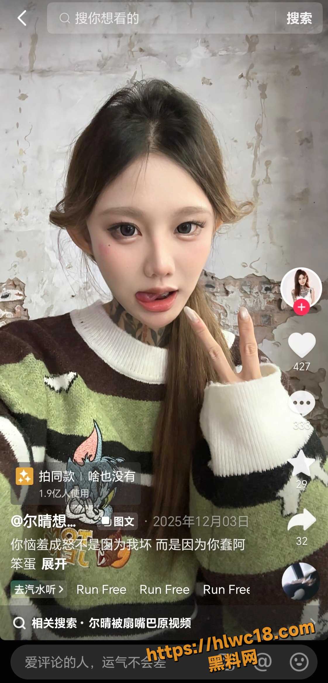 抖音34w粉丝网红 尔晴吃饱了 线下多次和金主爸爸做爱 大量不雅视频泄密流出