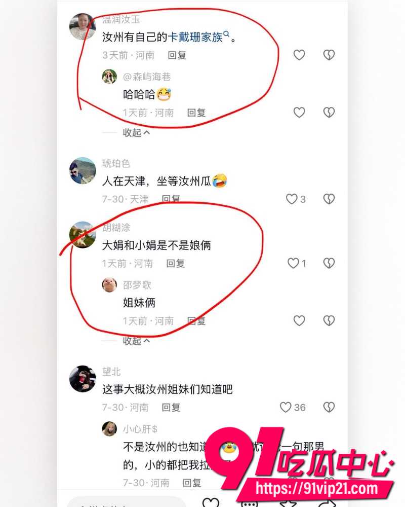 大小娟子私密视频 62