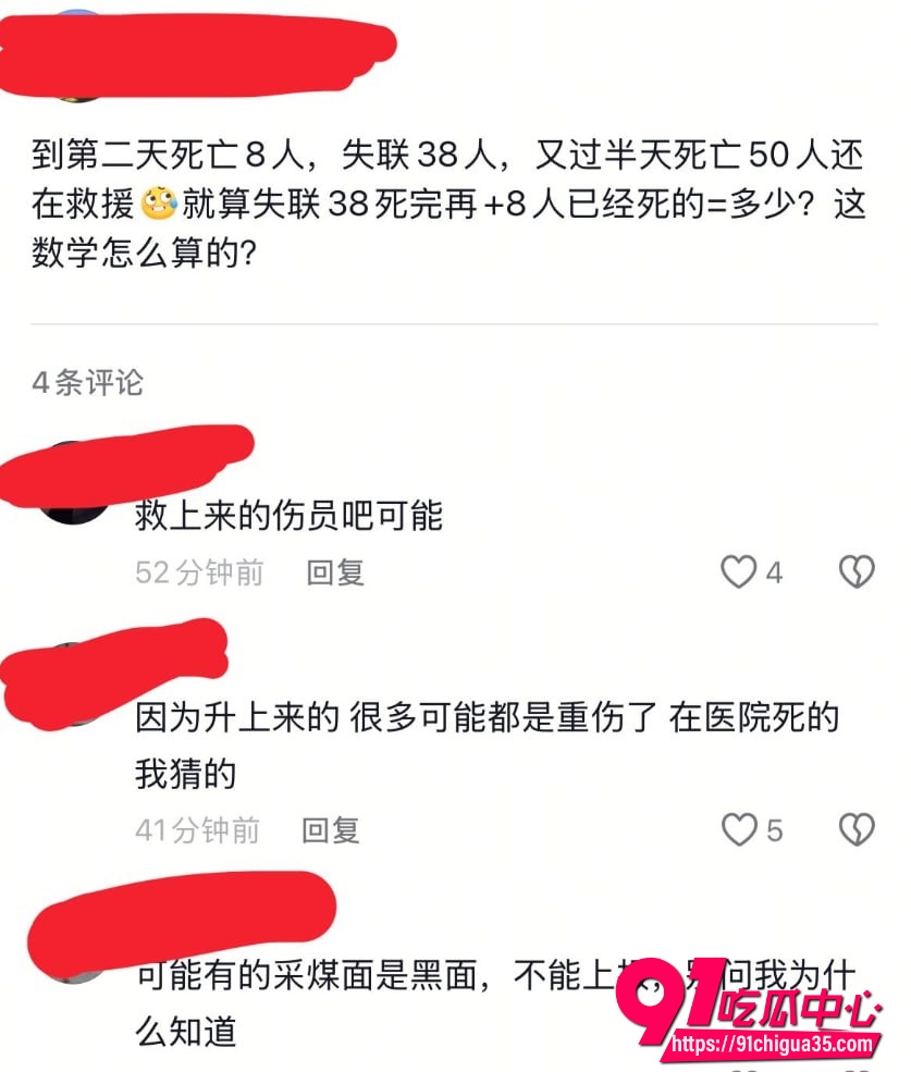山西沁源煤矿瓦斯爆炸12