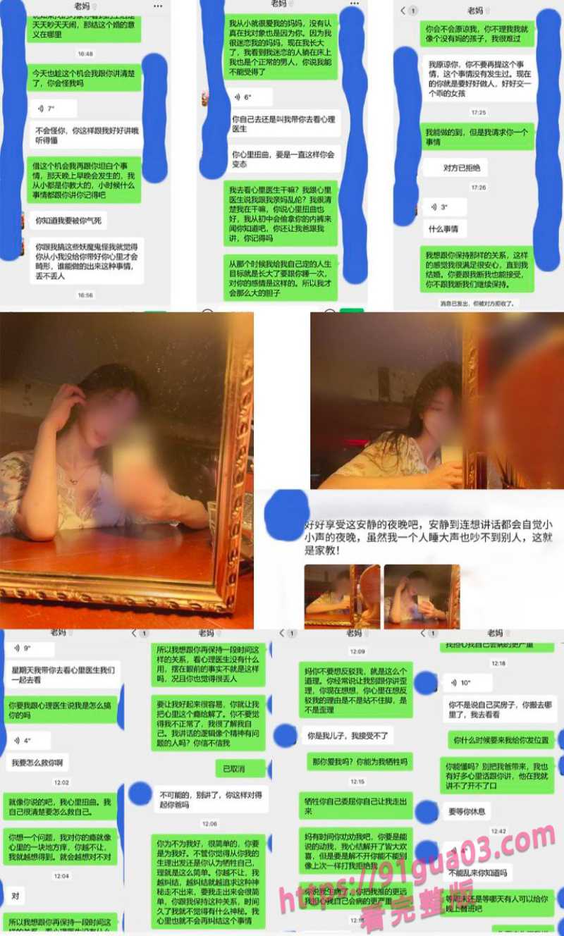 母子乱伦！禽兽儿子宿舍强推母亲高潮连连～ 配图2