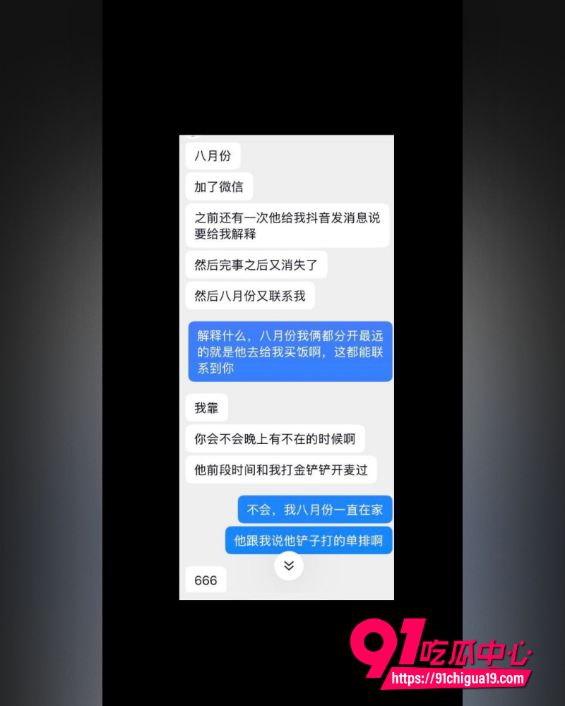 张珩脚踏两船 15