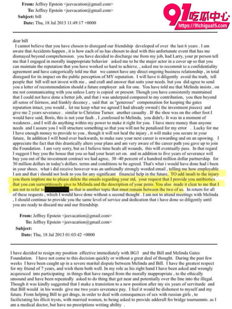 美国重磅消息特朗普政府1月30日公布300万页爱泼斯坦案萝莉岛文件23