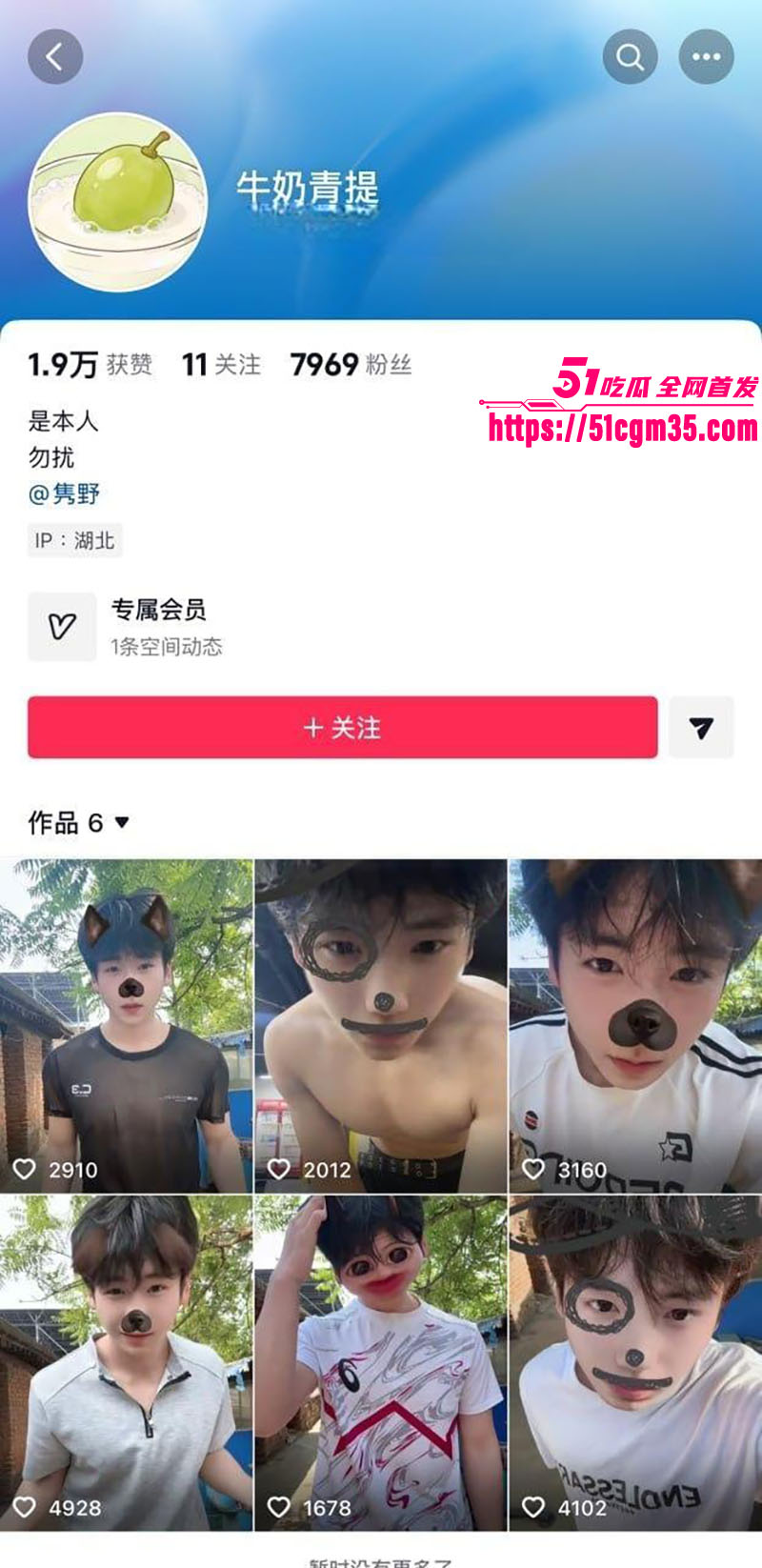 牛奶青提下海 1