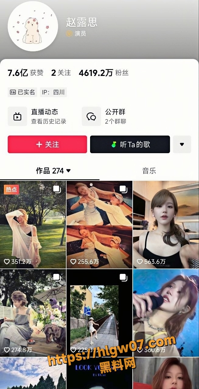 一线女艺人 赵露思 抖音直播间吊带裙走光风波 光溜溜小奶球露出视频曝光