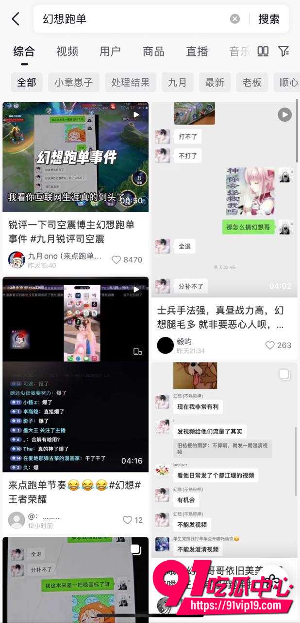 抖音幻想单子打炸1