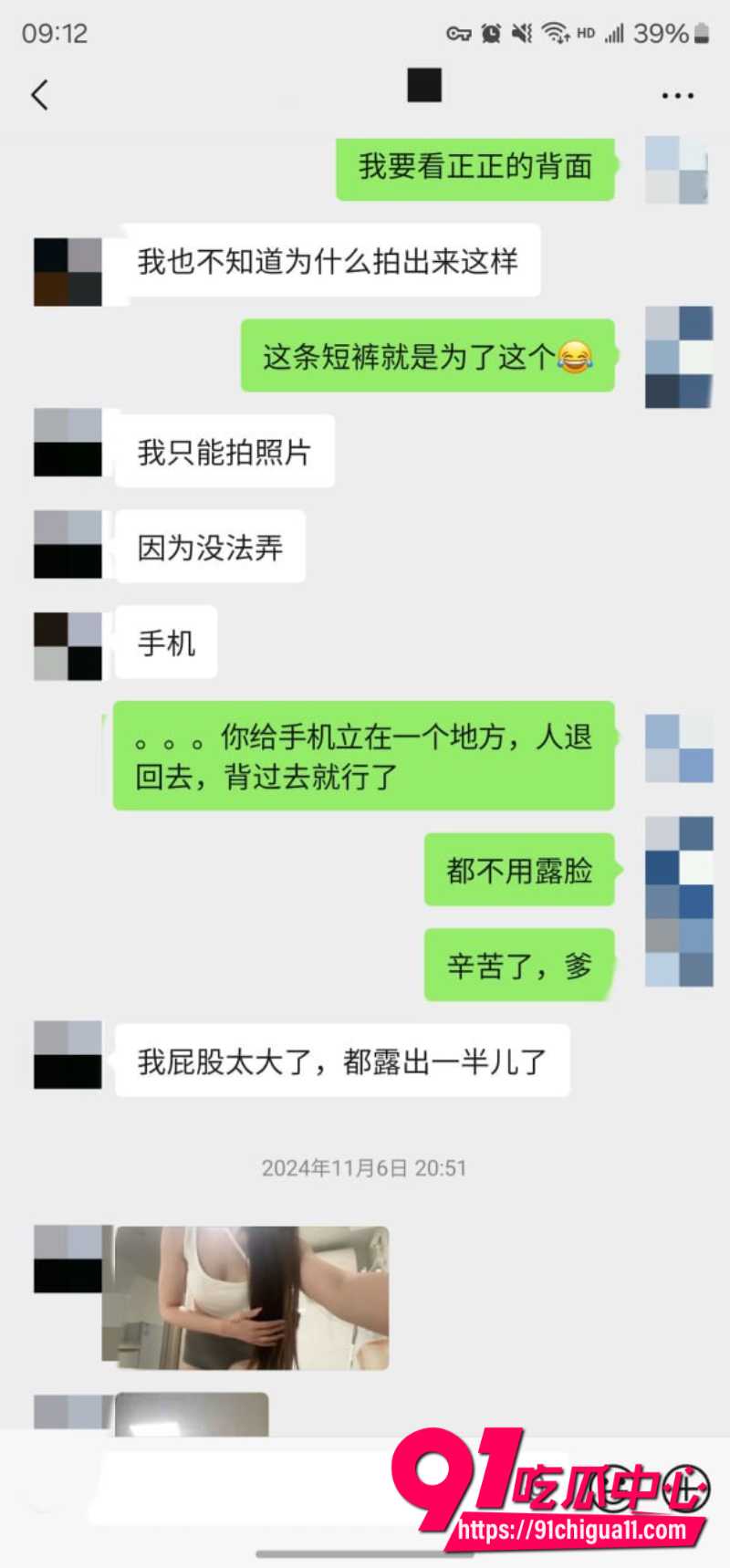 老虎菜37 老虎菜37