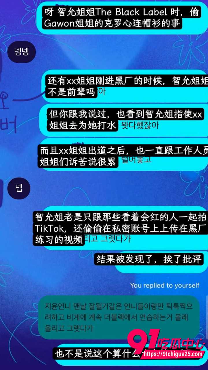 韩国前IZNA成员尹智允被爆出退团原因13