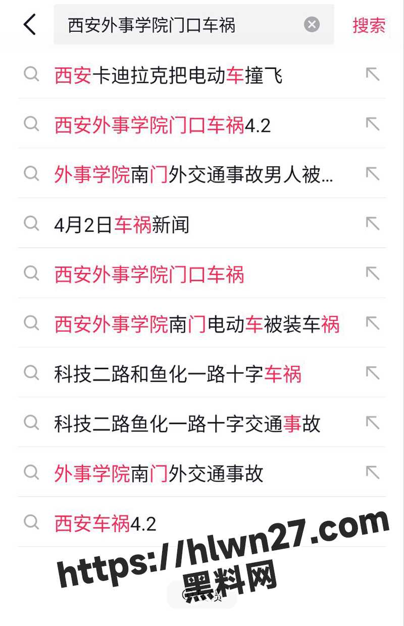 西安外事学院南门车祸事件 问世间何为将生死置之度外 直到你被撞得支离破碎！