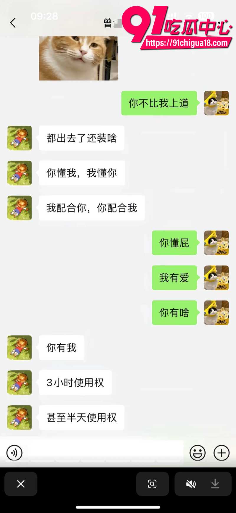 中央民族大学曾金全恋爱期间出轨前女友跟异性暧昧被女友怒锤66 中央民族大学曾金全恋爱期间出轨前女友跟异性暧昧被女友怒锤66