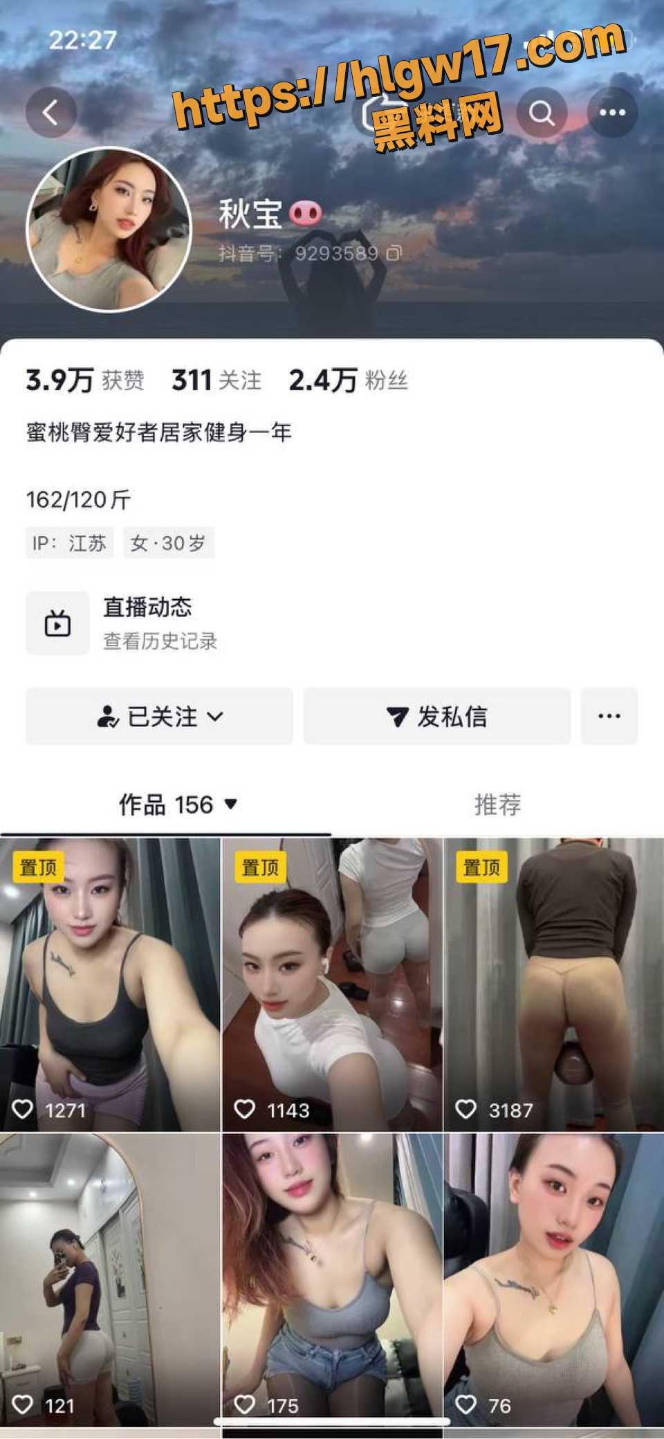 独家爆料 抖音健身女神秋宝投稿定制福利自慰视频惊人流出 完美身材尽显诱惑 直击灵魂