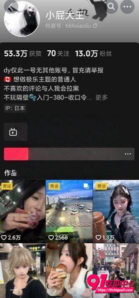 抖音网红小屁大王私密视频流出 深情口交无毛小穴被大屌狠狠抽插反差到极致
