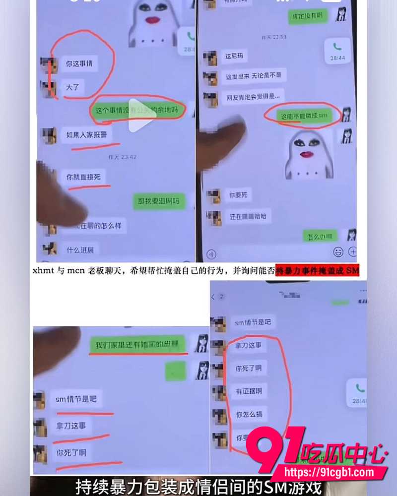 抖音女网红Doors曝光徐胡墨桐 11