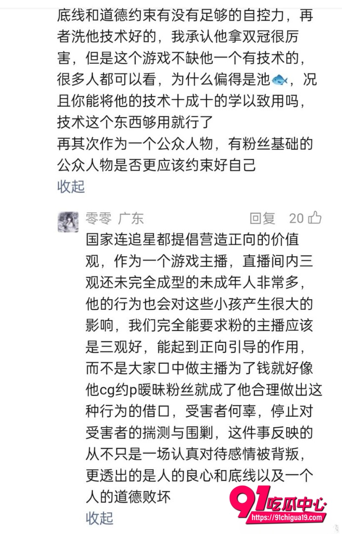 蛋仔派对主播睡粉事件10