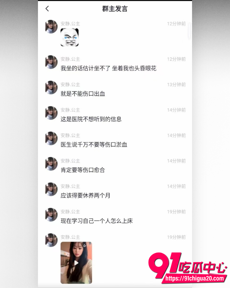 离谱吃瓜合集 12
