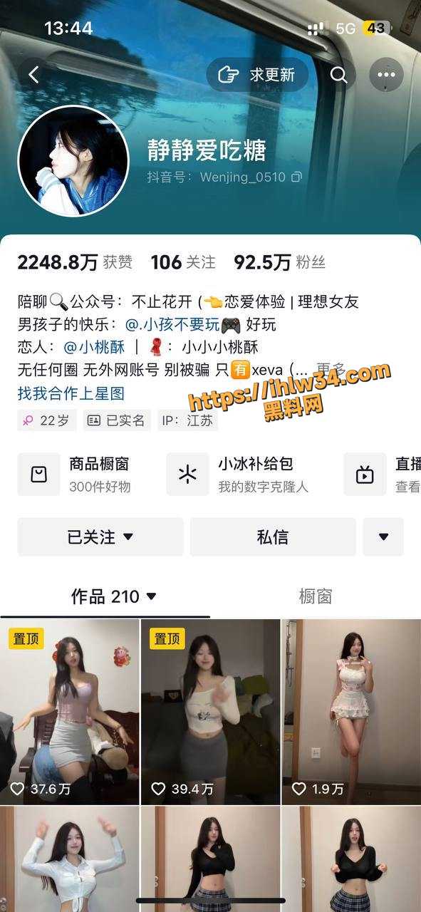 抖音百万粉丝网红 静静爱吃糖 私人定制视频流出 全套版视频犹如是专辑 SM等另类视频因有尽有！