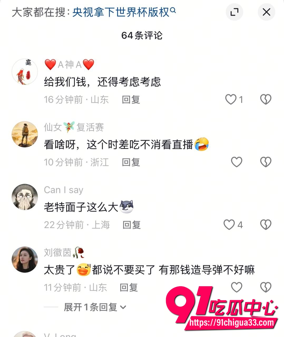 2026世界杯转播权4