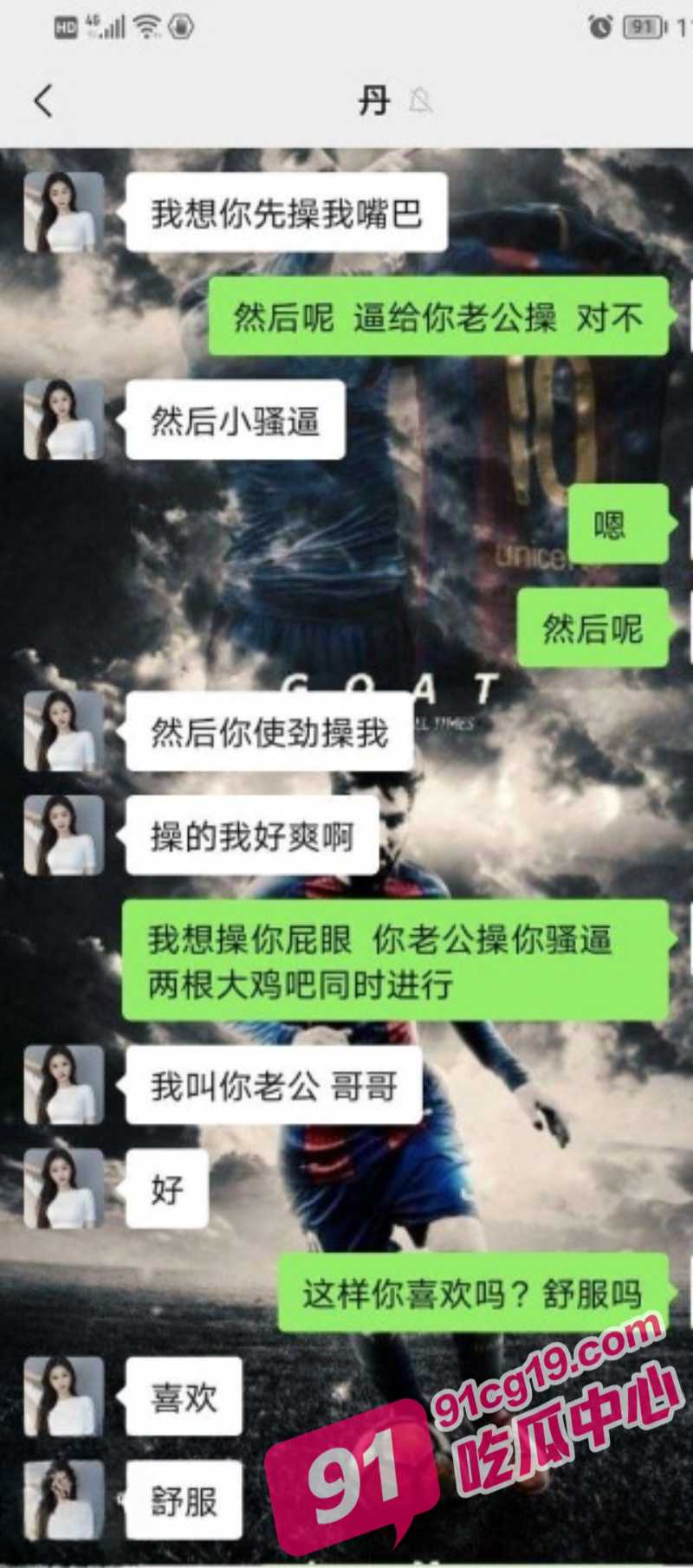 潮汕人妻倩倩 被老公出卖给牌友3P “贱男人 你怎么这样对我” 配图8