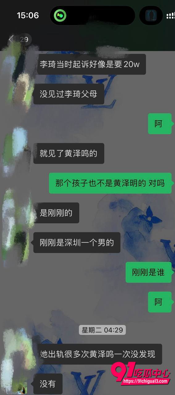 深圳李琦恋爱期间出轨事件15