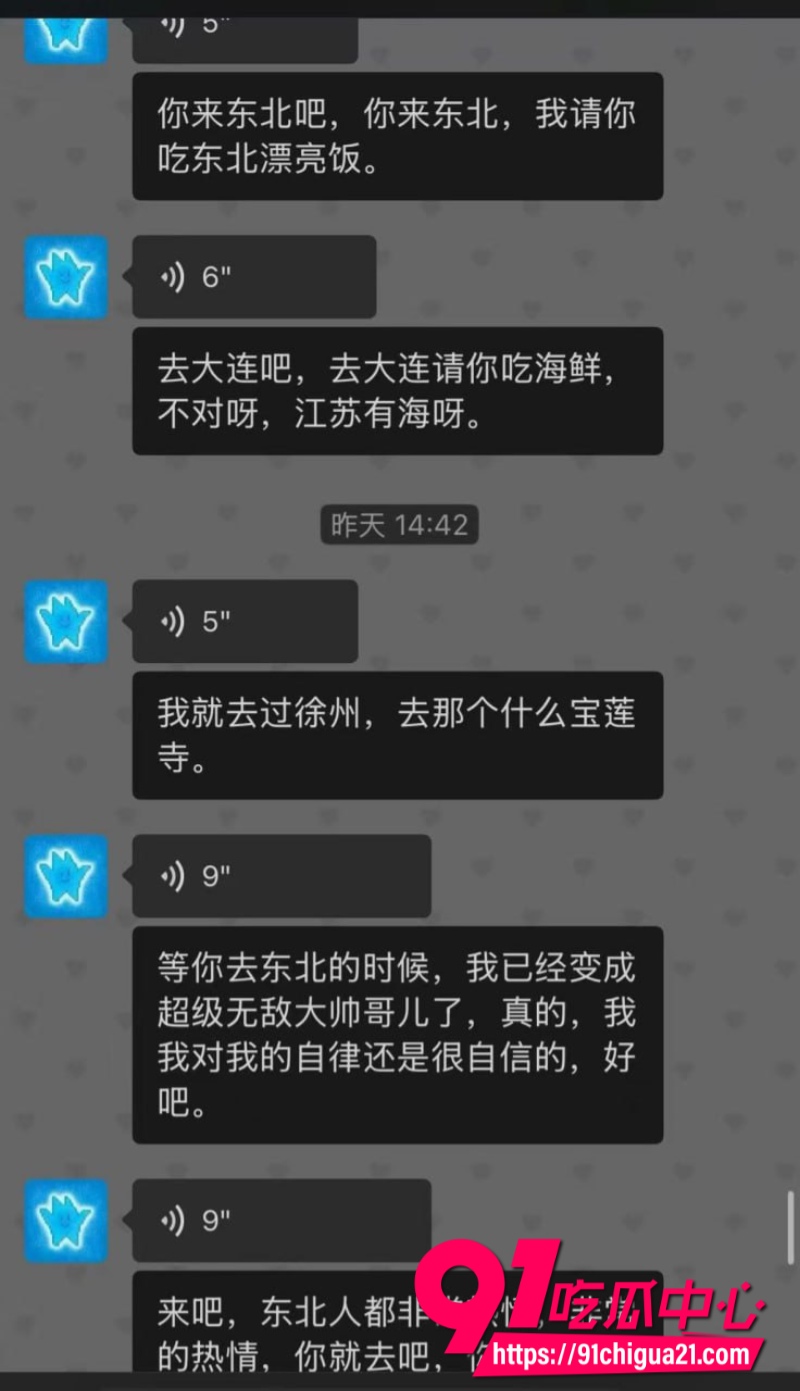软饭技师渣男哈哈哈31