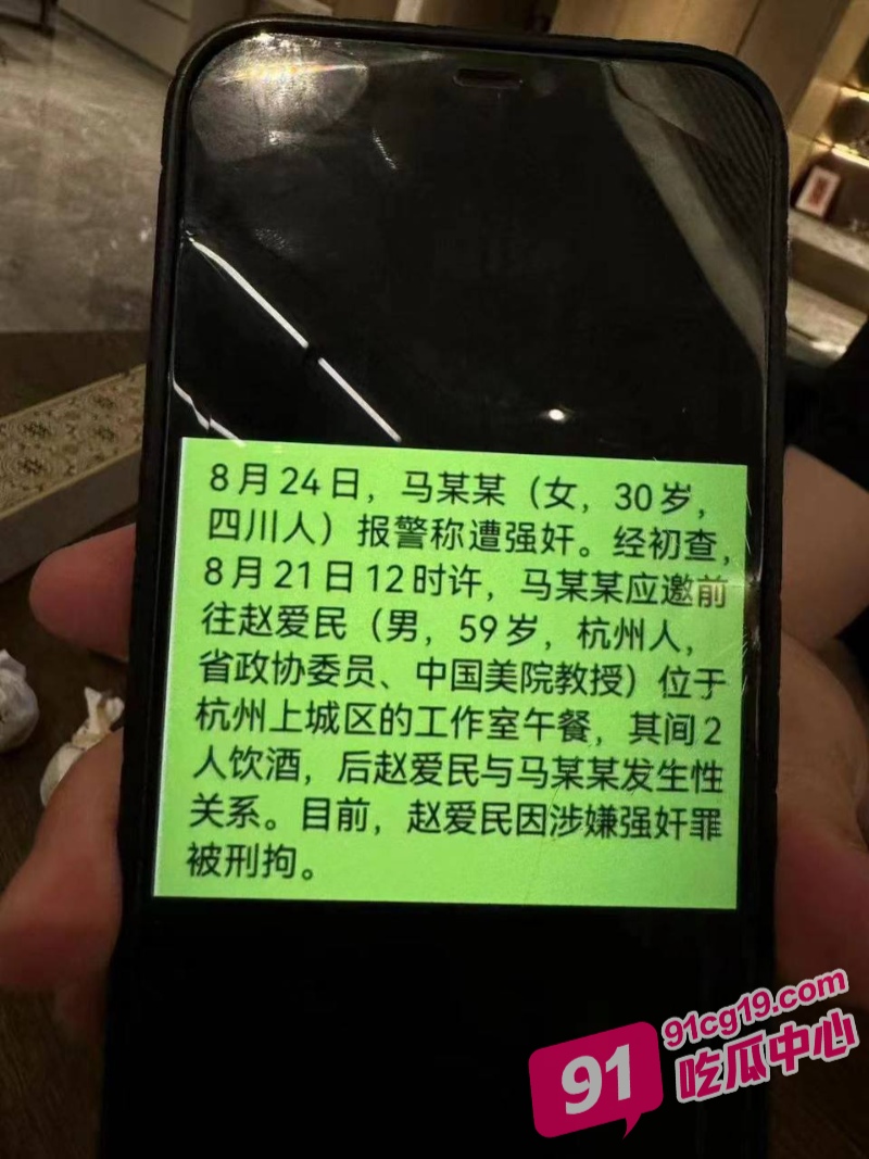 中国美院书法系博导 赵爱民 强奸女研究员 马敏蔚 举报视频泄露 目前已被警方带走 配图5