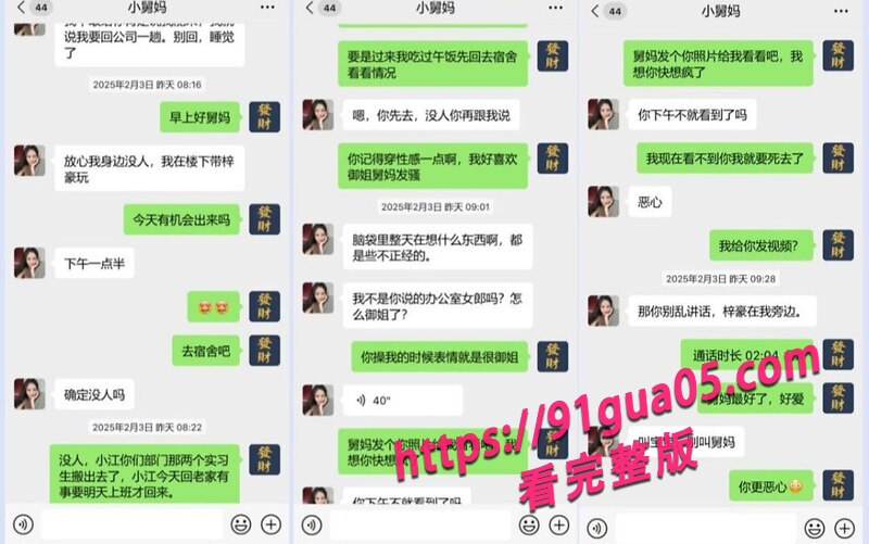 侄子宿舍狂干舅妈02 侄子宿舍狂干舅妈02