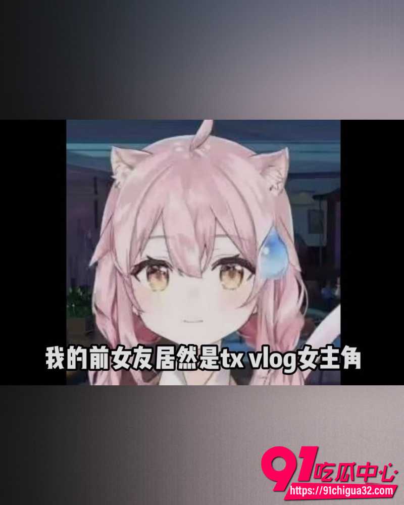 抖音二次元回眸怒爆前女友 2 抖音二次元回眸怒爆前女友 2