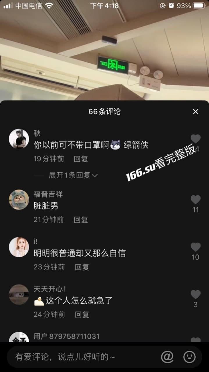 抖音 妖怪的大号 绿女友被捉现场还打人事件 配图8