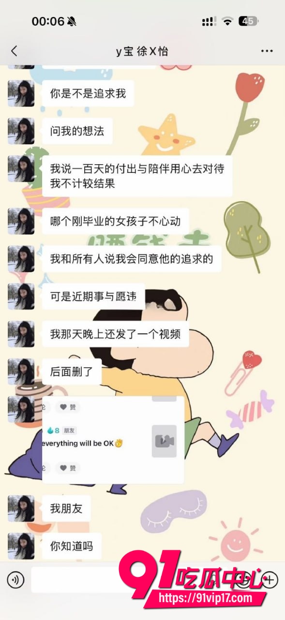 网红怡宝被金主爸爸包养20