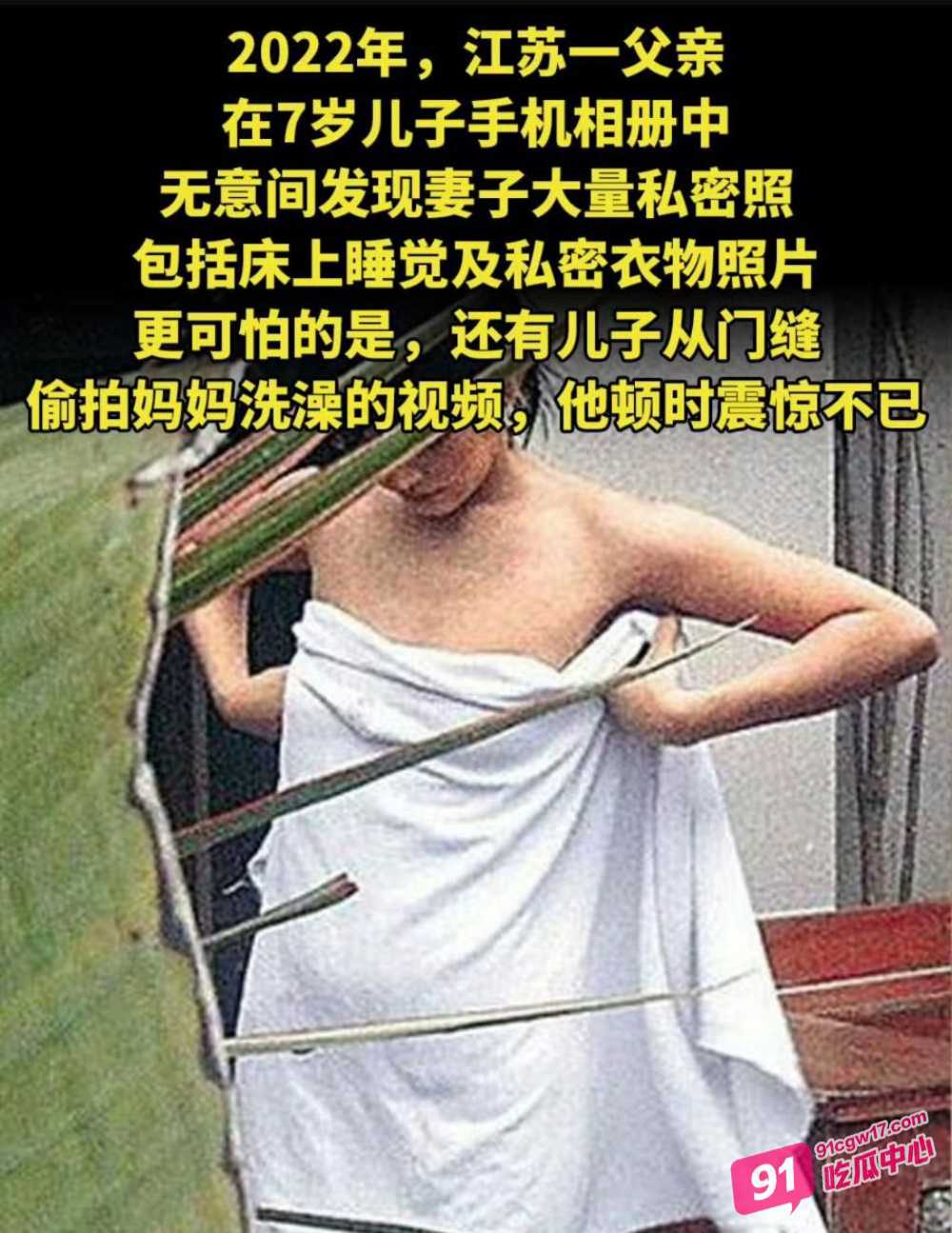 七岁男孩为游戏皮肤偷拍妈妈裸照换皮肤 微信交易群聊与不雅视频流出曝光 配图3