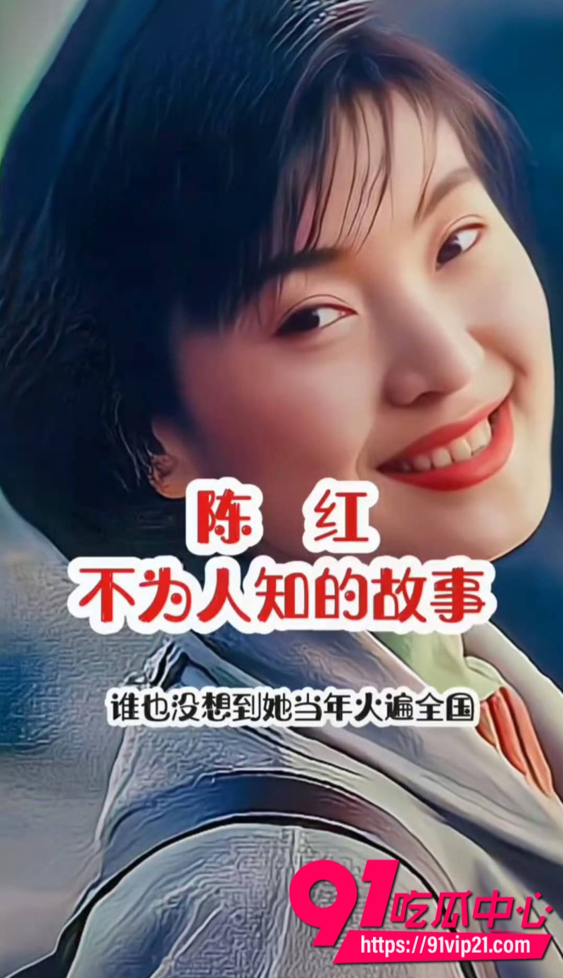 唱常回家看看的陈红李军夫妻双双出轨一个闯女主播家被抓一个被指偷了12亿7