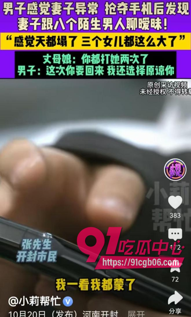 河南开封已婚少妇8个暧昧对象丈夫喊话原谅6改