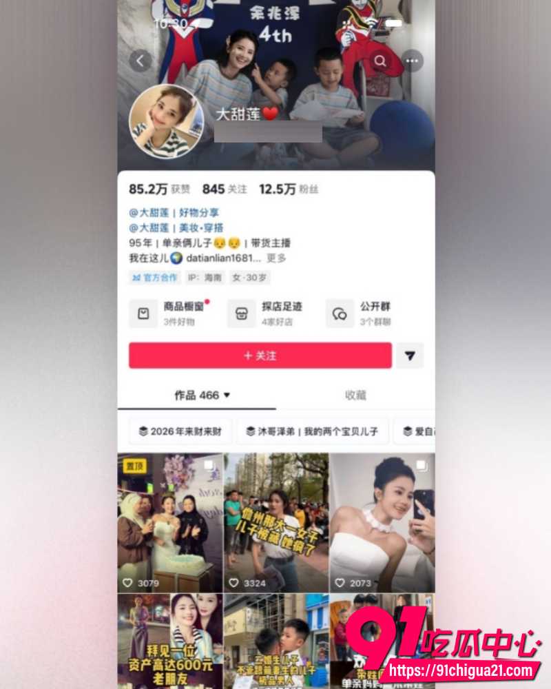 儋州网红大甜莲  2