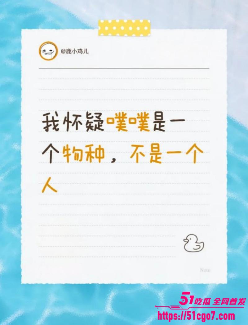 抖音噗噗种族崛起素人博主神似噗噗02