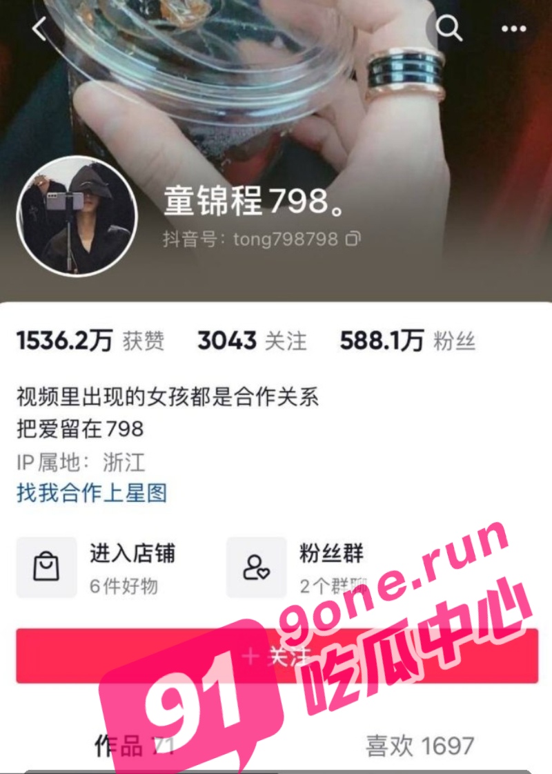祖师爷童锦程塌房 早期做男公关视频泄露 难怪这么会钓妹子!