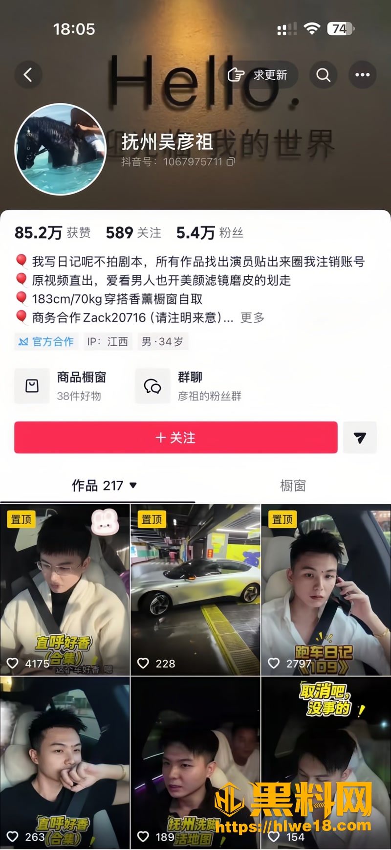 抖音网红 抚州吴彦祖 现任妻曝光前妻黑料 赌博赖账性乱威胁自杀 婚后当小姐陪睡