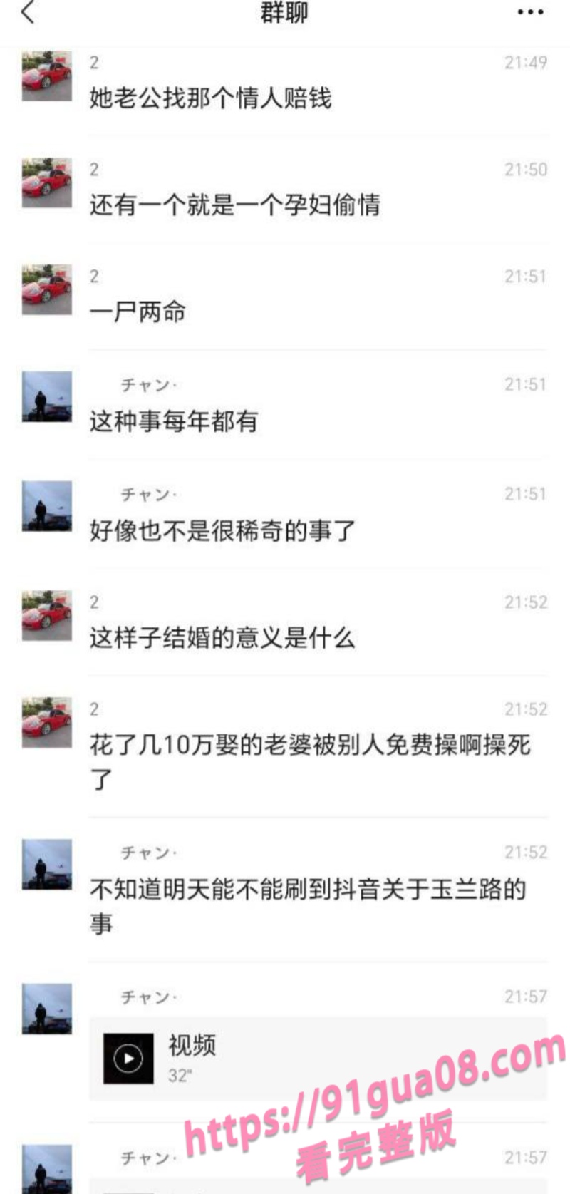 玉兰路健身教练嫖娼鸡婆 被干的当场死亡全网震惊 配图5