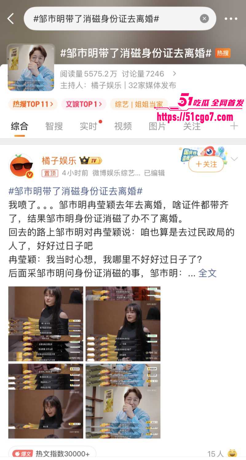 邹市明老婆冉莹颖创业亏损两亿01