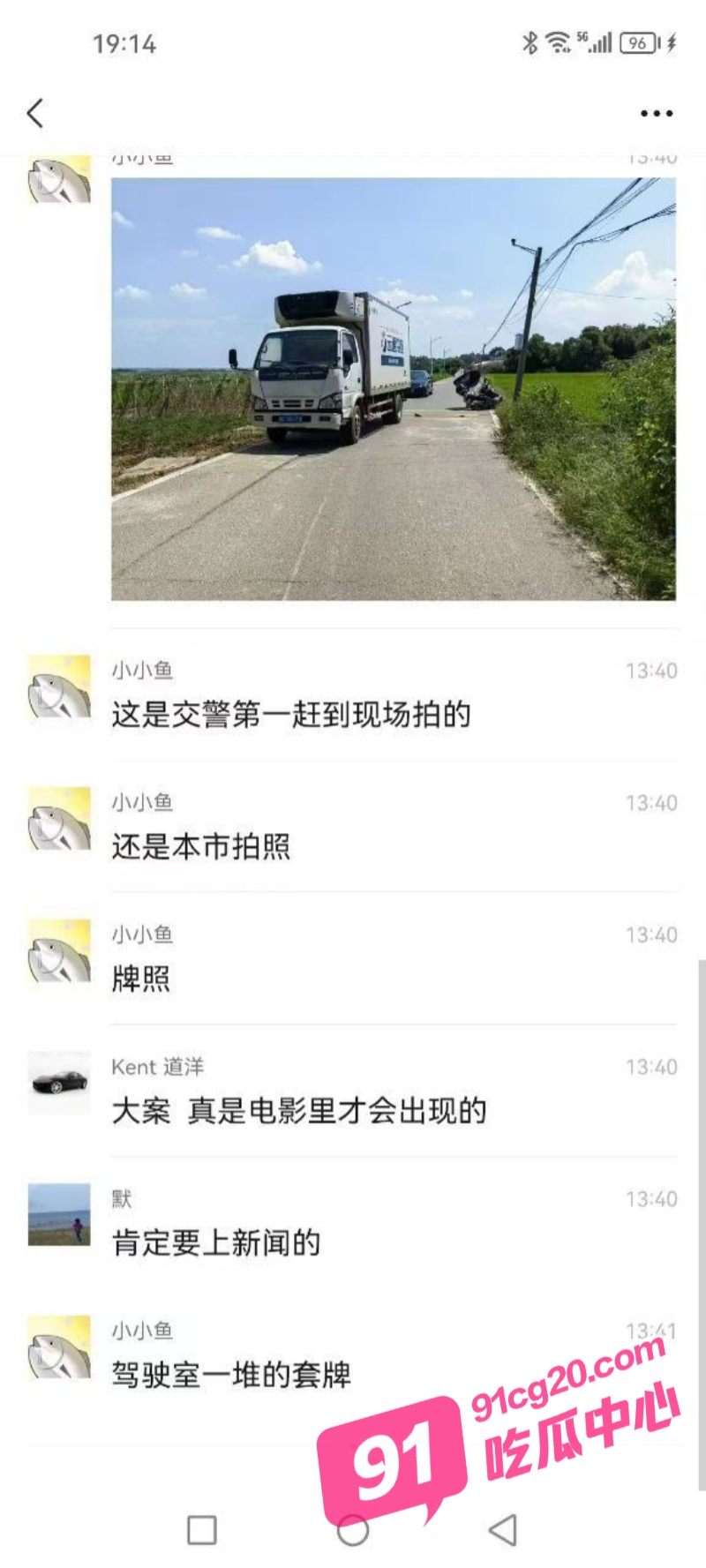 震惊 湖南湘潭冷藏车撞电动车后 警方打开车厢竟发现15名被拐儿童 真相太离谱了 配图13