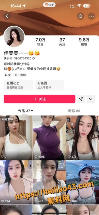 快手网红御姐 佳美美 7斤半巨乳自慰秀 高清掰穴猛怼震动棒 高潮喷水浪翻天！