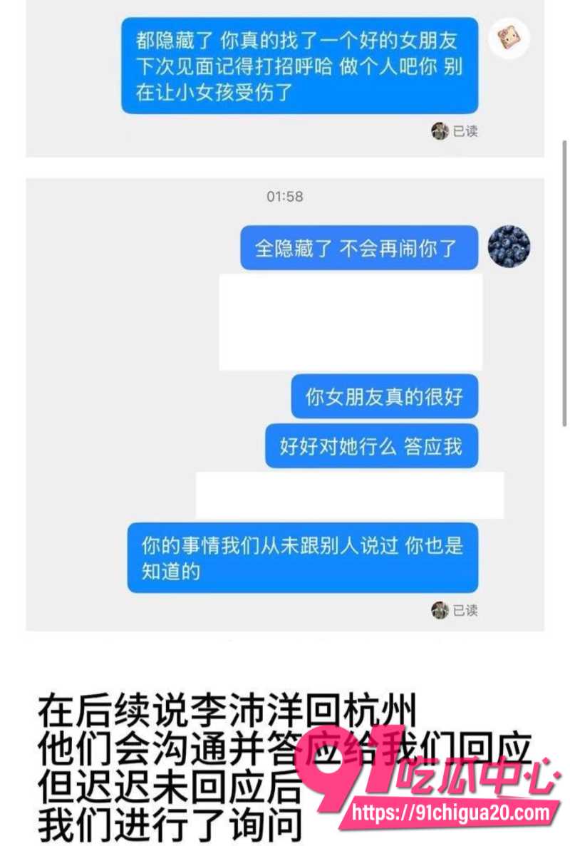 短剧演员李沛洋被女友实名指控恋爱期间多次出轨4